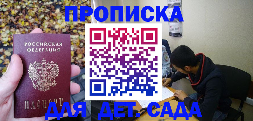 временная регистрация законно в Белой Калитве