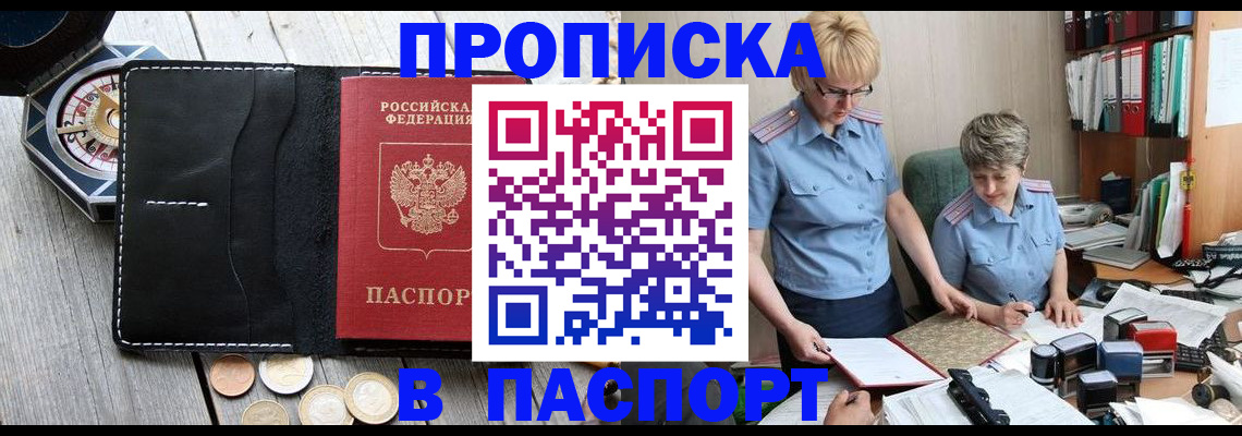 регистрация в Белой Калитве
