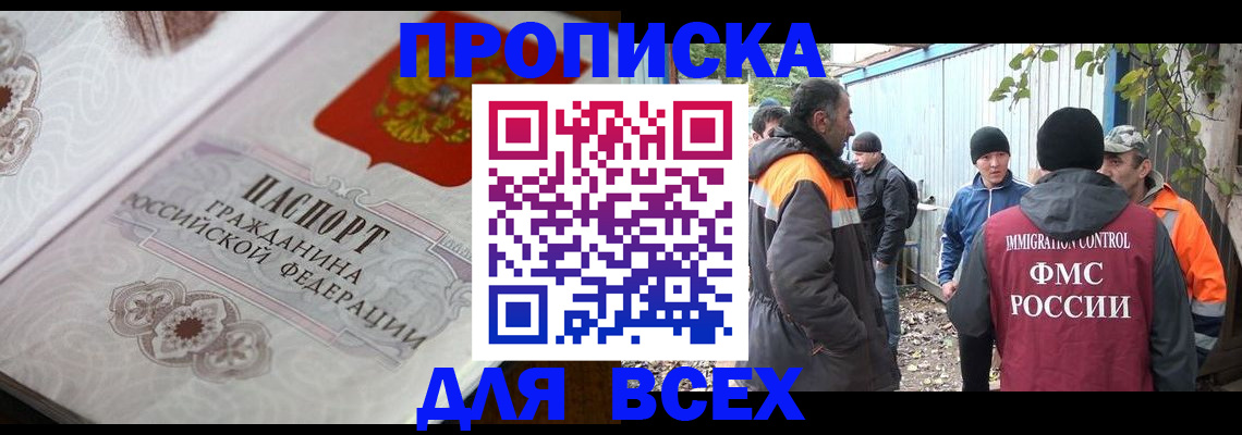 прописка ребенка в Белой Калитве