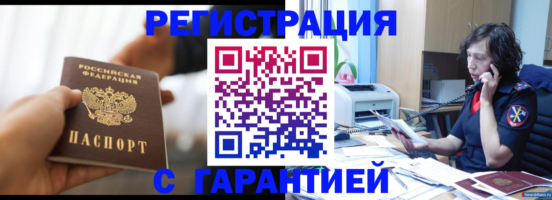 временная регистрация 2025 в Белой Калитве