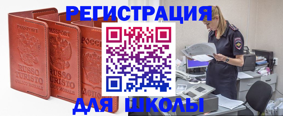 прописка иностранных граждан в Белой Калитве