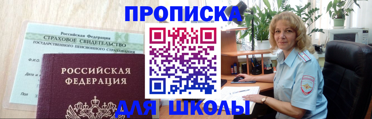 прописка для военкомата в Белой Калитве