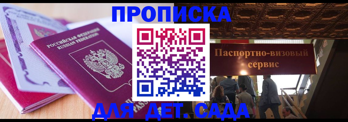 прописка от собственника в Белой Калитве