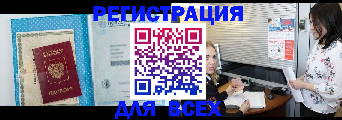 временная регистрация поиск в Белой Калитве