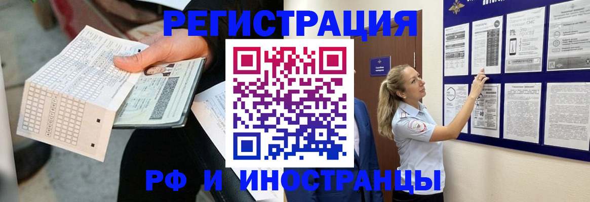 временная регистрация в Белой Калитве